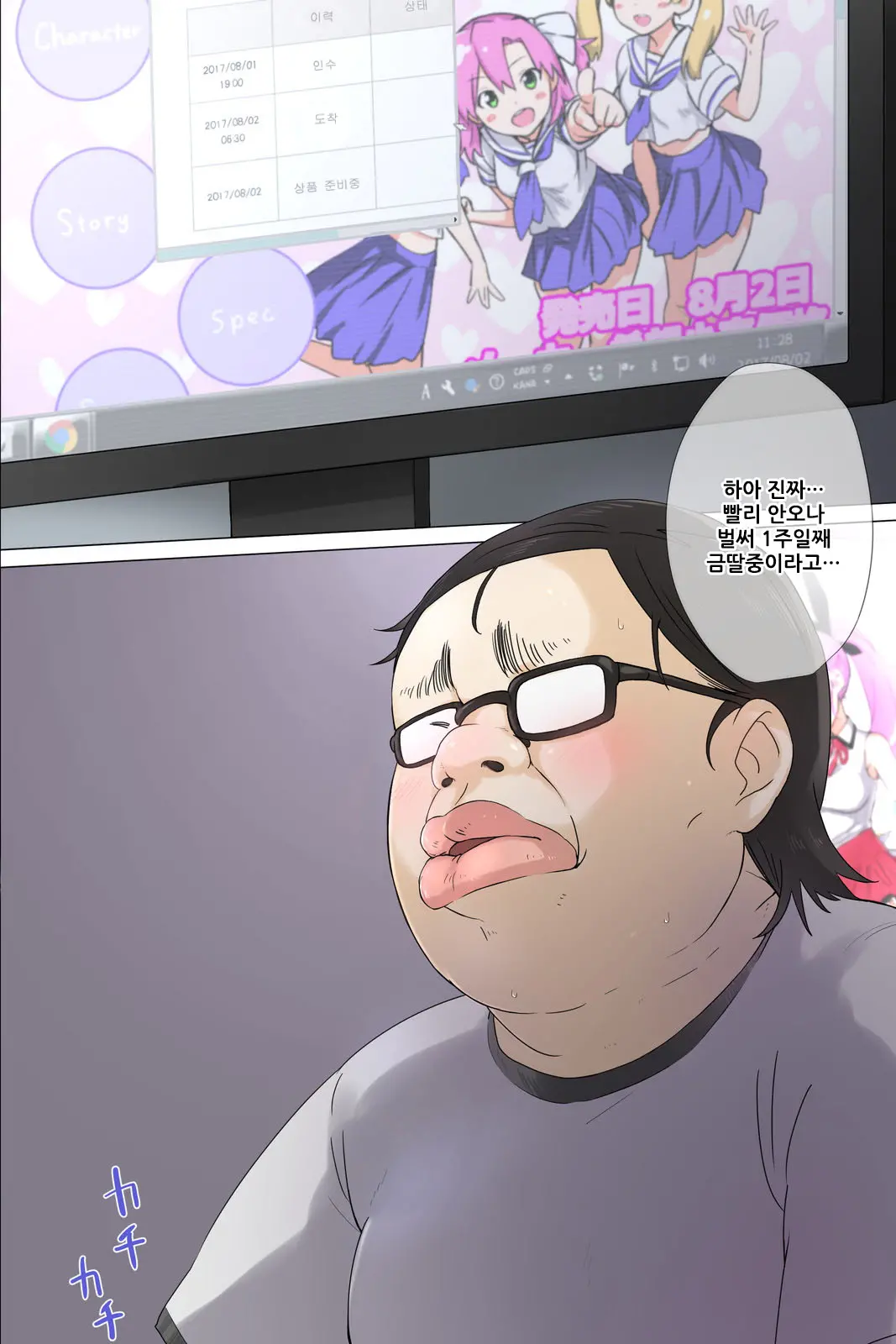Otouto No Kanojo Ga Kimoota-Zuki No Bitch Datta Ken | 남동생의 여친이 안여돼를 좋아하는 걸레 였던 일